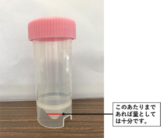 PCR検体容器イメージ